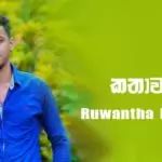 Kathawak