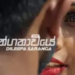 Kiduranganawiye