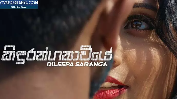 Kiduranganawiye