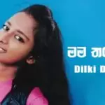 Mama Tharaha Ne