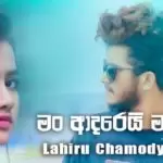 Man Adarei Mata (Ran Tharakavo 2)