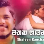 Mathaka Bawanawak