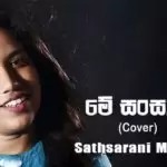 Me Sansare Cover