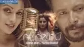 Nil Nethu