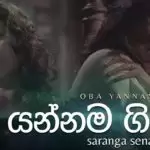 Oba Yannama Gihin