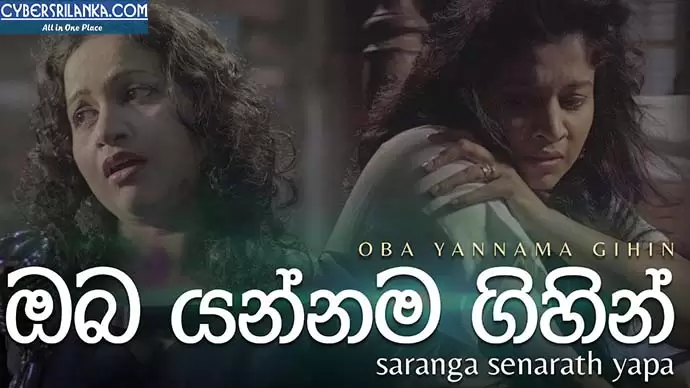 Oba Yannama Gihin