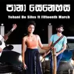 Pana Senehasa Cover