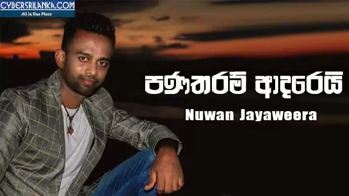 Pana Tharam Adarei