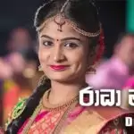 Radha Ma Ha Sinhala Rap Song