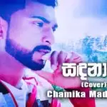 Sadanari (Husme Samada) Cover