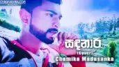 Sadanari (Husme Samada) Cover