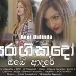 Sarageekado (Andurui Jeewithe)