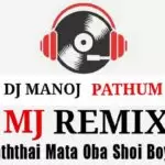 Saththai Mata Oba Shoi Boys Mix