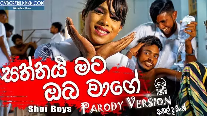 Saththai Mata Oba Wage (Parody Version)
