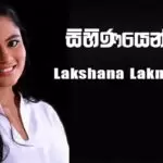 Sihinayenma