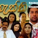 Sithaththi Theme Song