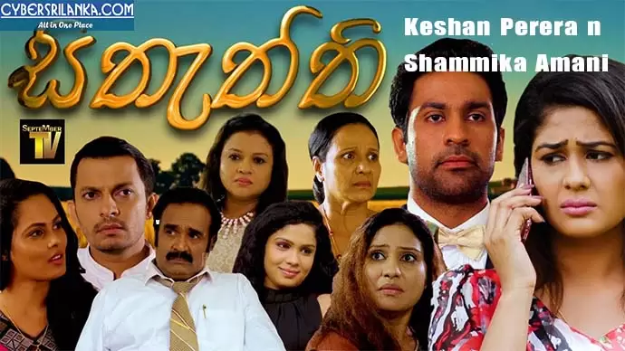 Sithaththi Theme Song