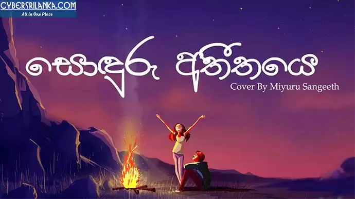 Sonduru Atheethaye Cover