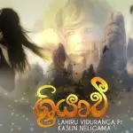 Sriyavee