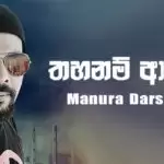 Thahanam Adaraya