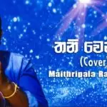 Thani Wennata Mage Lowe (Cover)