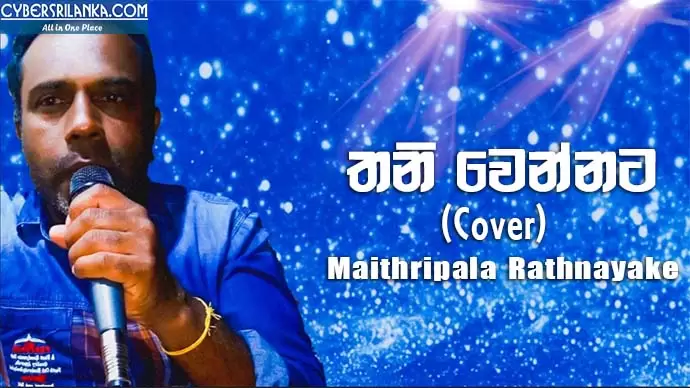 Thani Wennata Mage Lowe (Cover)