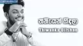 Thaniyen Hidala
