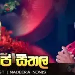 Uduwap Seethala