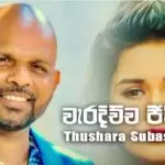 Waradichcha Jeevithe