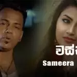 Wasthu