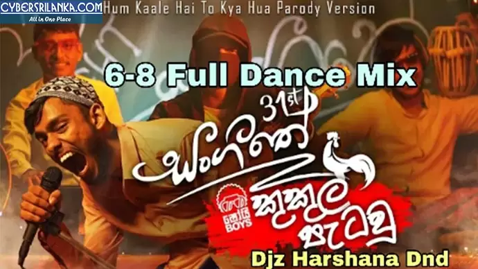 2k20 Welcome Kukul Patau (Shoi Boys) 6-8 Full Dance Mix