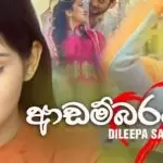 Adambarai
