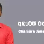 Adarei Raththaran