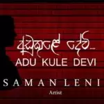 Adu Kule Devi