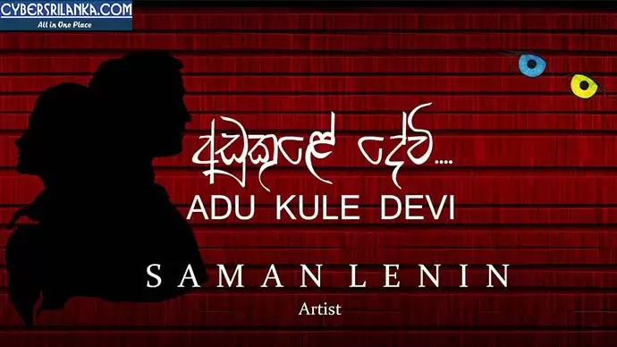 Adu Kule Devi