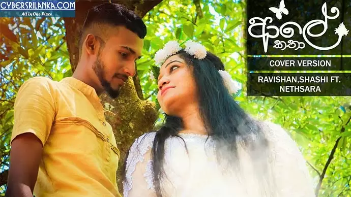 Ale Katha Cover