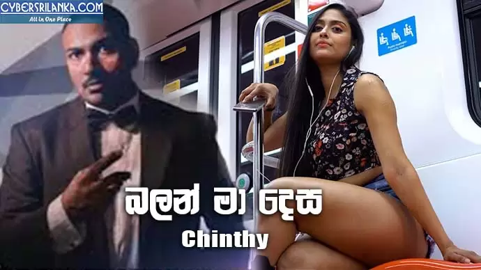 Balan Ma Desa