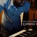 Dagakara Hadakari Cover