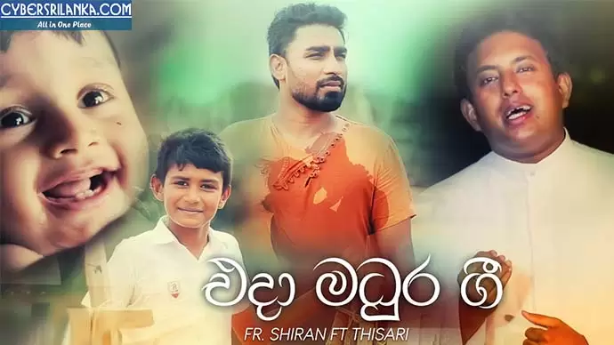 Eda Madhura Gee