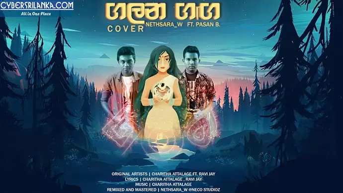 Galana Gaga Cover