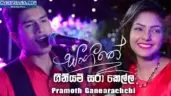 Giniyam Sara Kella (Sangeethe TeleDrama Song)