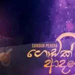 Godak Adarei