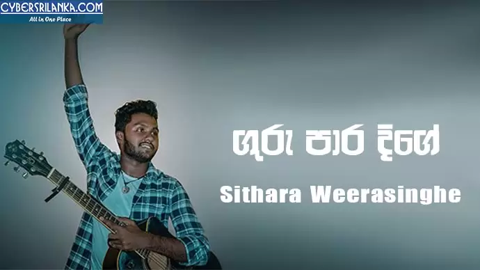 Guru Para Dige