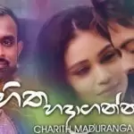 Hitha Hadaganna