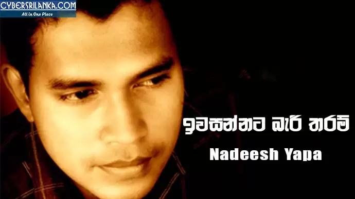 Iwasannata Baritharam