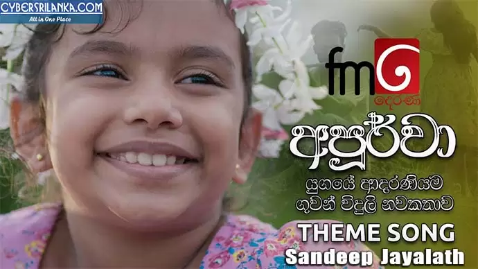 Kalekin Oya Denetha Hamuwi (FM Derana Apurwa Theme Song)