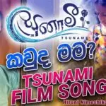 Kauda Mama (Tsunami Movie Theme Song)