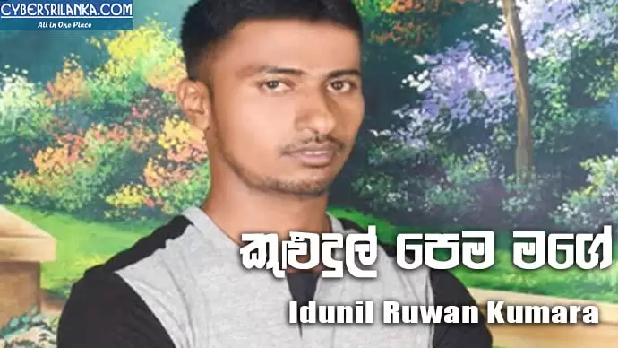 Kuludul Pema Mage