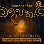 Madapahari (World First Pali Song)