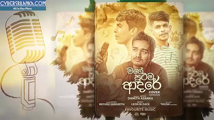 Mage Prathama Adare Cover